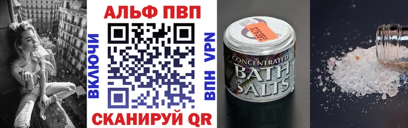 A PVP VHQ Купить закладки Бологое