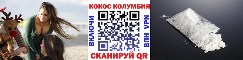 Cocaine 99%  Купить где  Бологое 