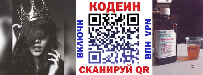 Купить  Бологое  Codein Purple Drank 