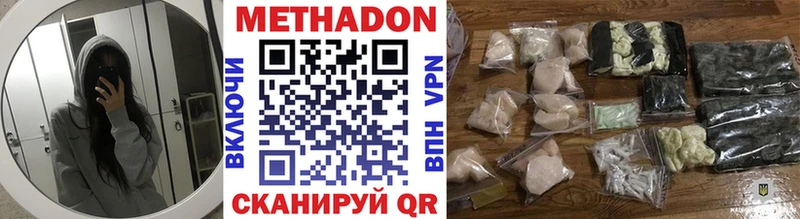 МЕТАДОН мёд  Купить закладки  Бологое 